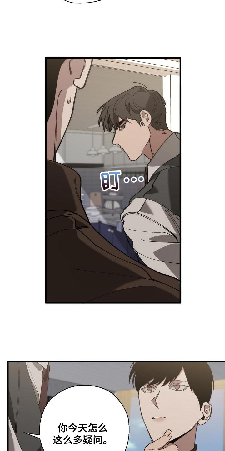 第173话 第26页