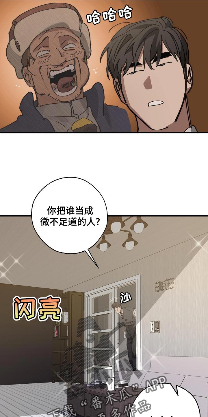 第173话 第24页
