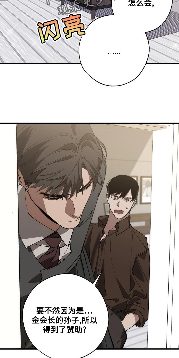 第173话 第25页