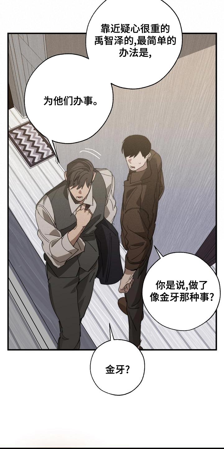 第173话 第23页
