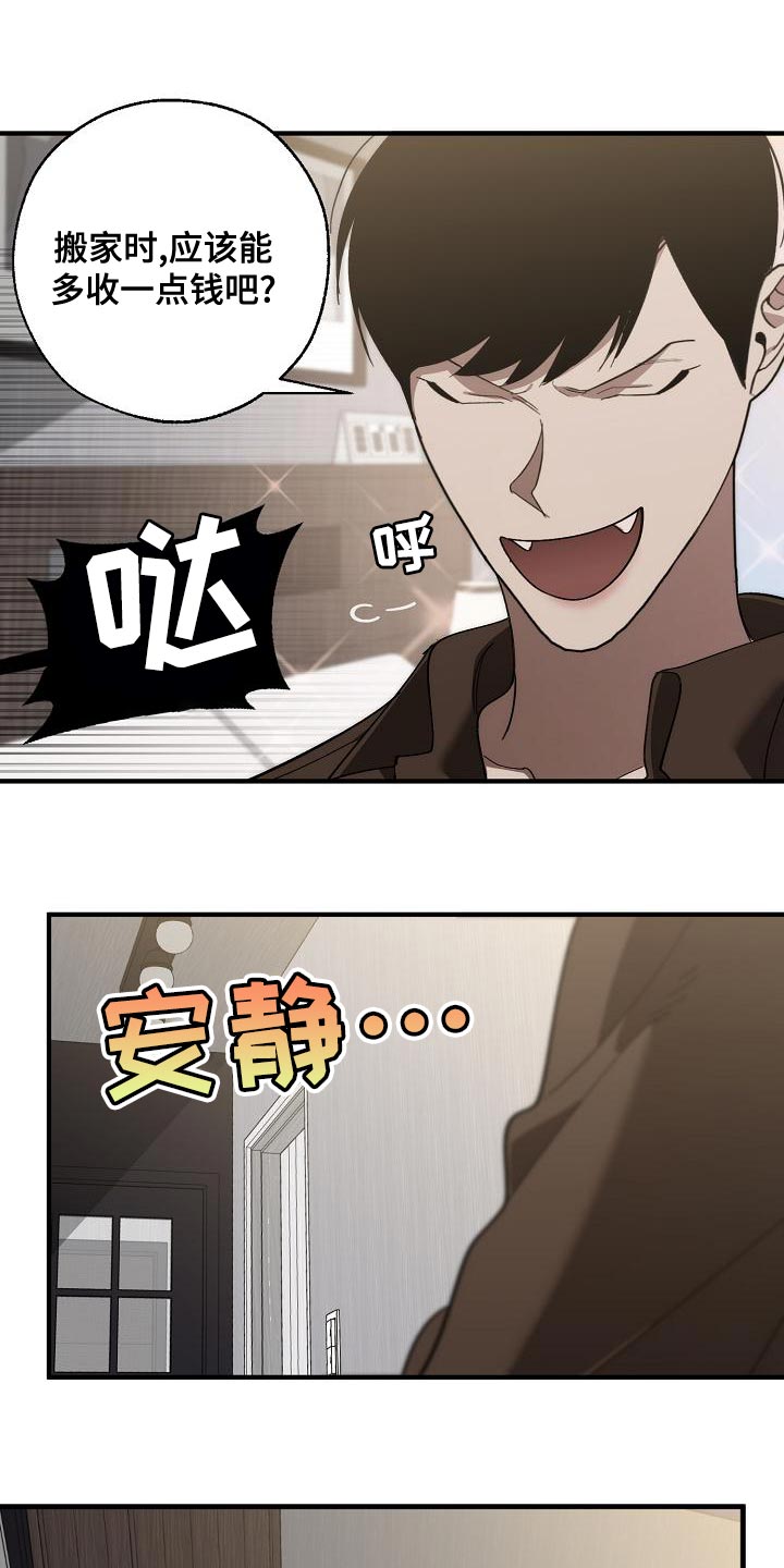第173话 第14页