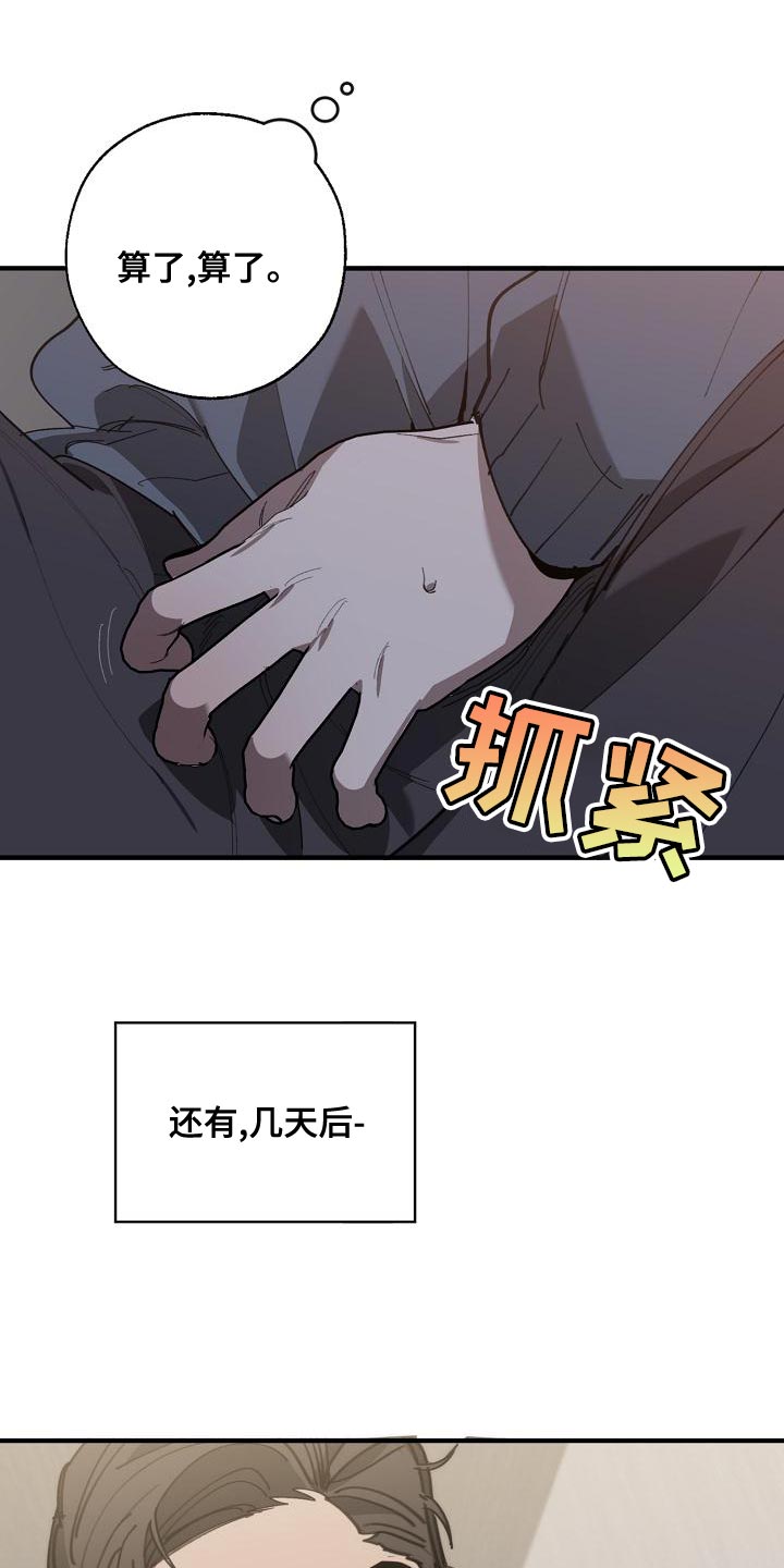 第173话 第10页