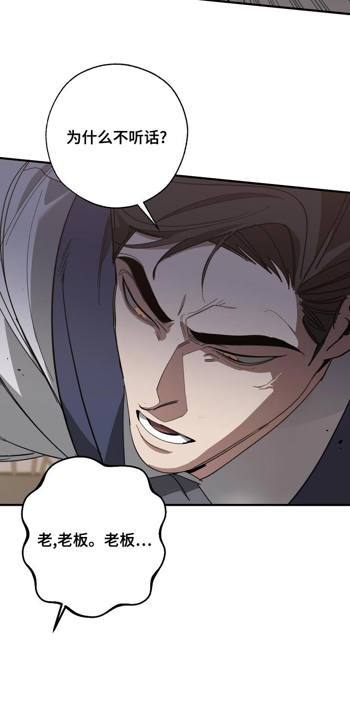 第170话 第23页