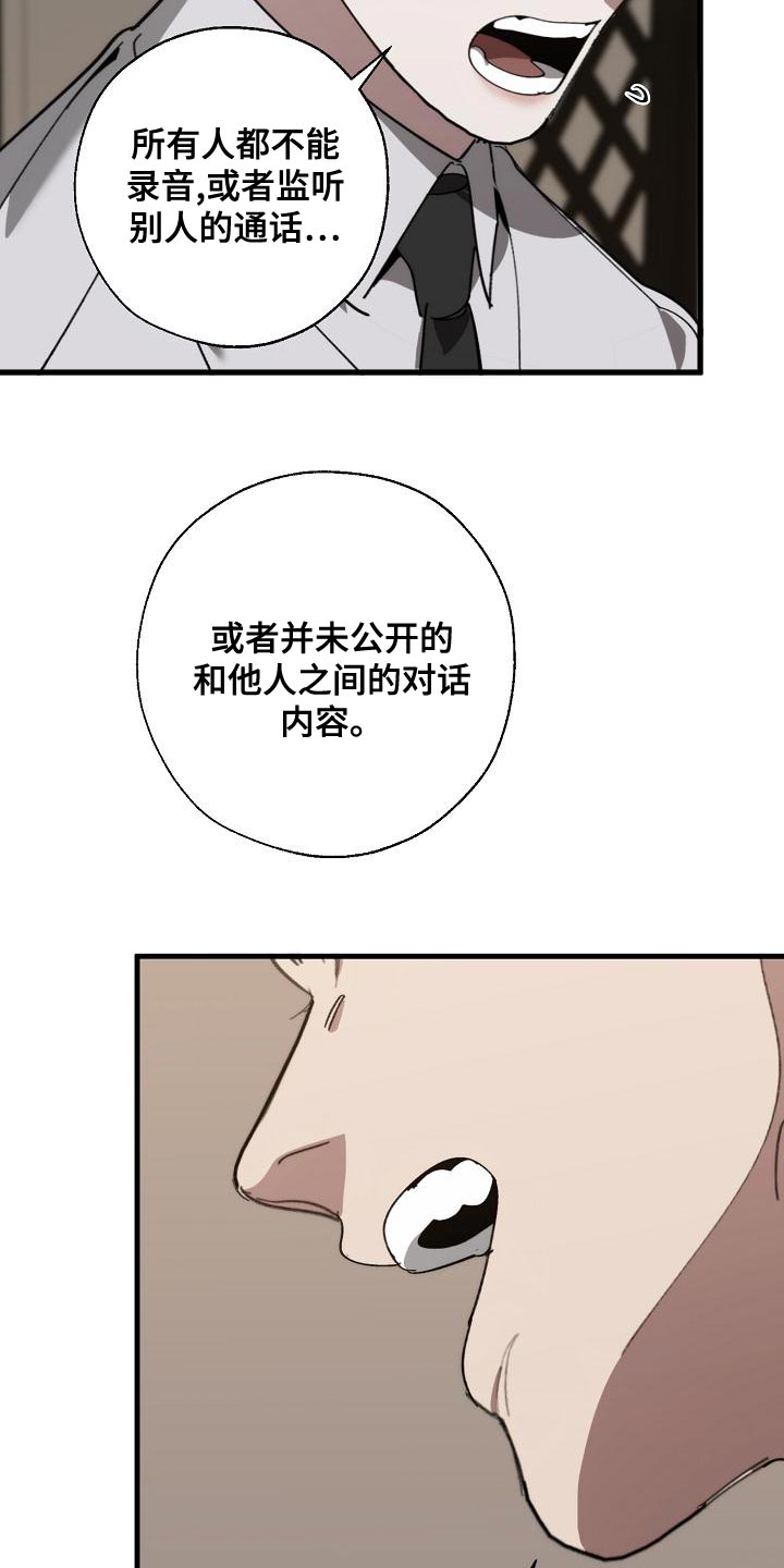 第170话 第12页