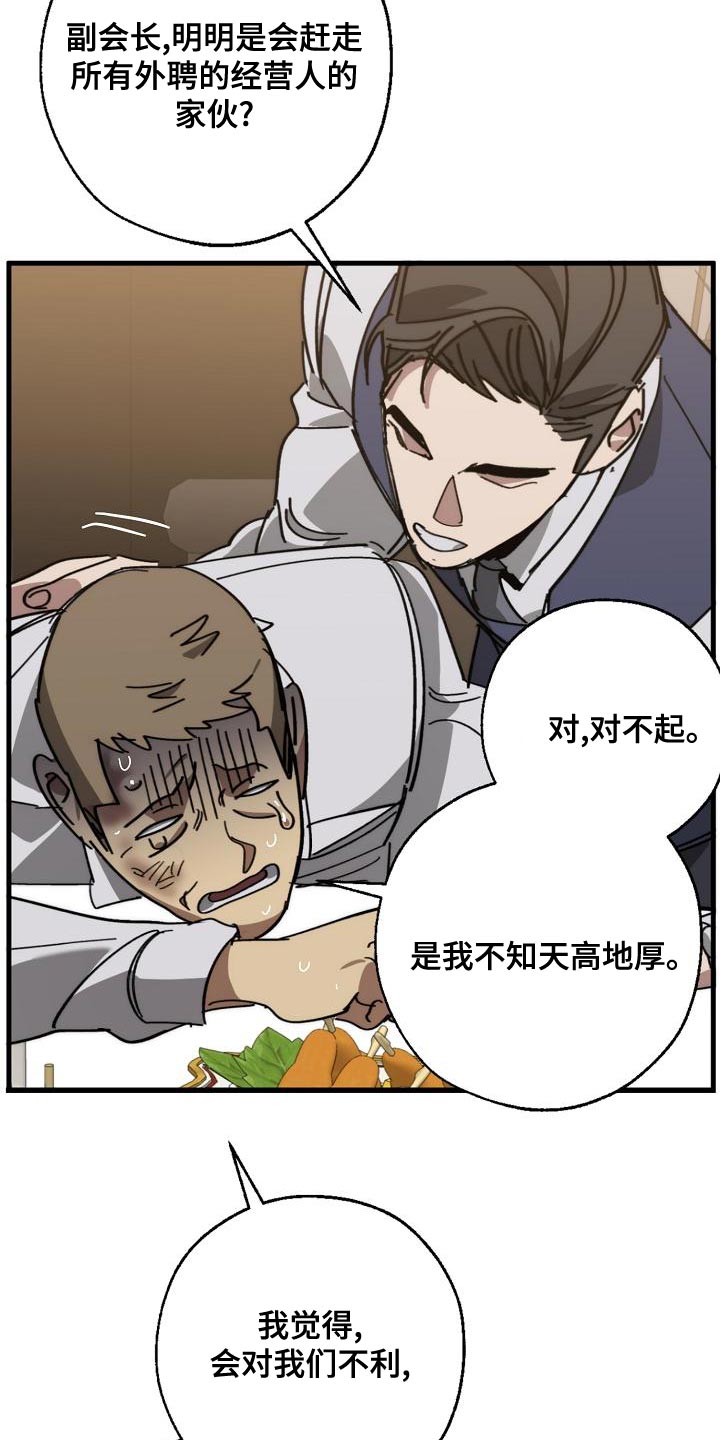 第170话 第30页