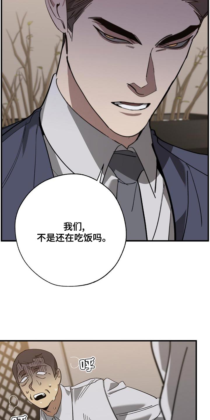 第170话 第17页
