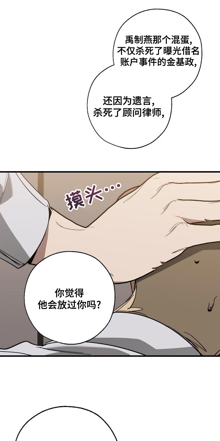 第170话 第29页