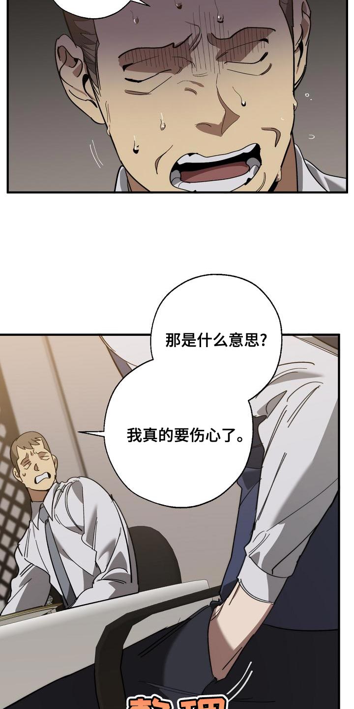 第170话 第2页