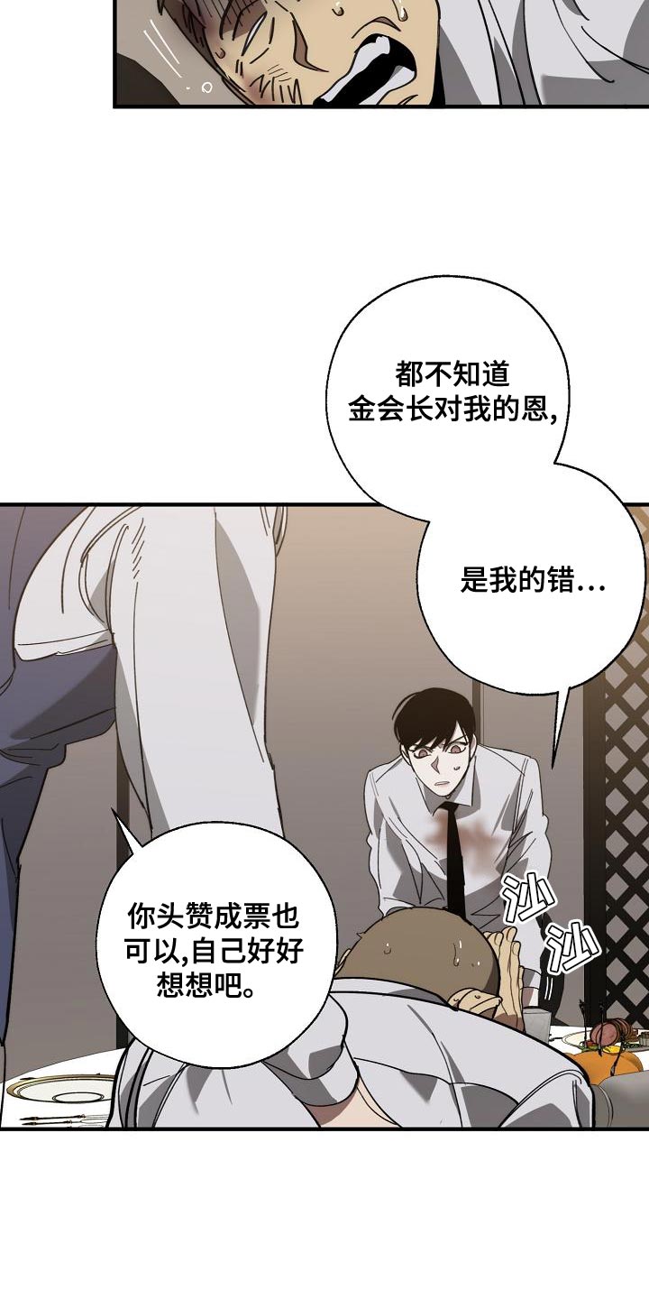 第170话 第28页