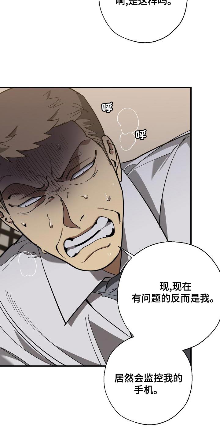 第170话 第8页