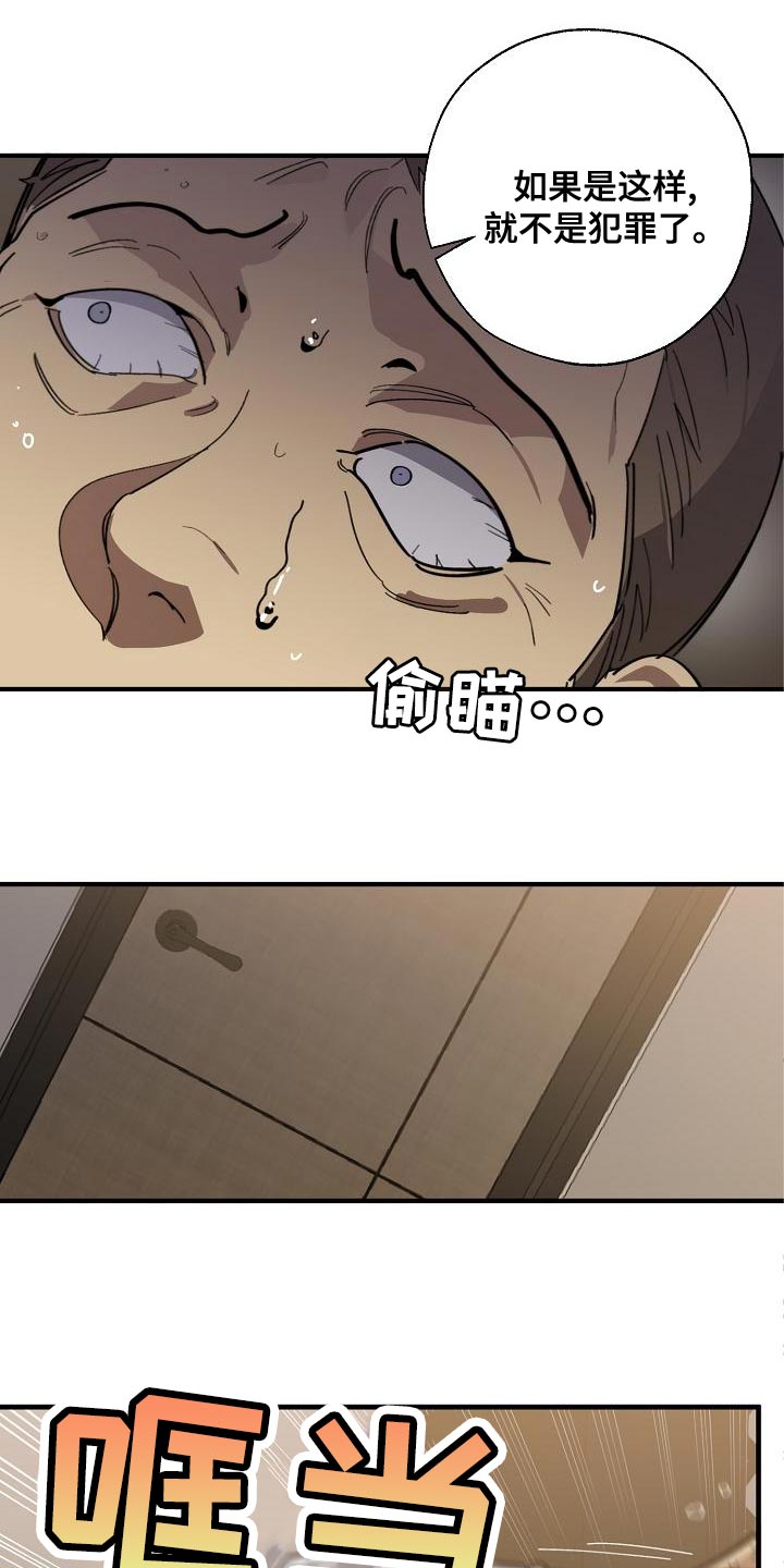 第170话 第15页