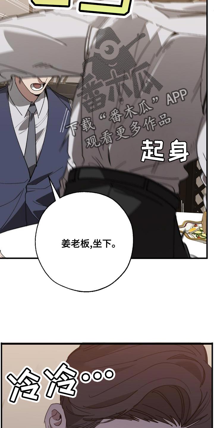 第170话 第16页