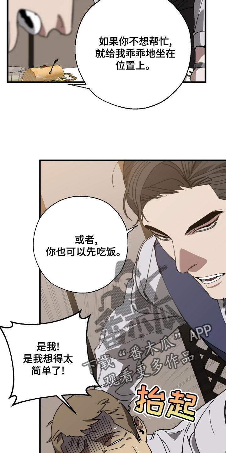 第170话 第27页