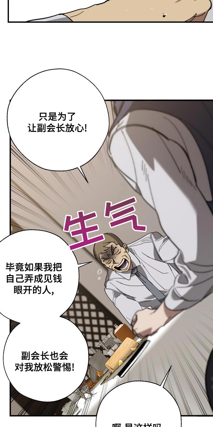 第170话 第7页