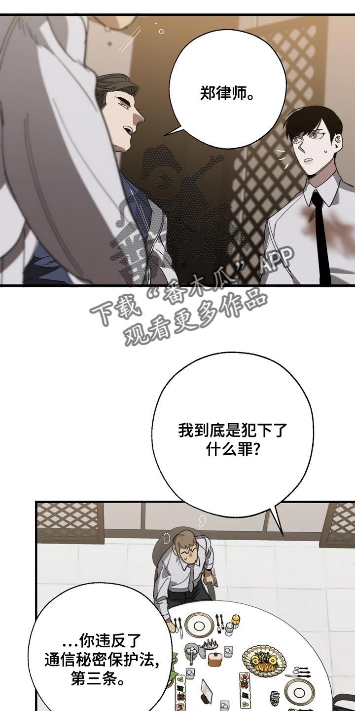 第170话 第10页