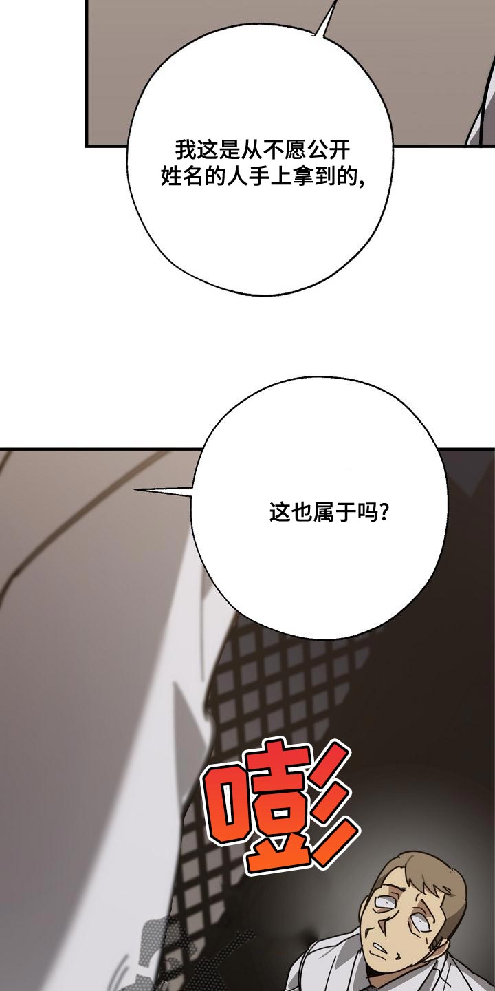 第170话 第13页