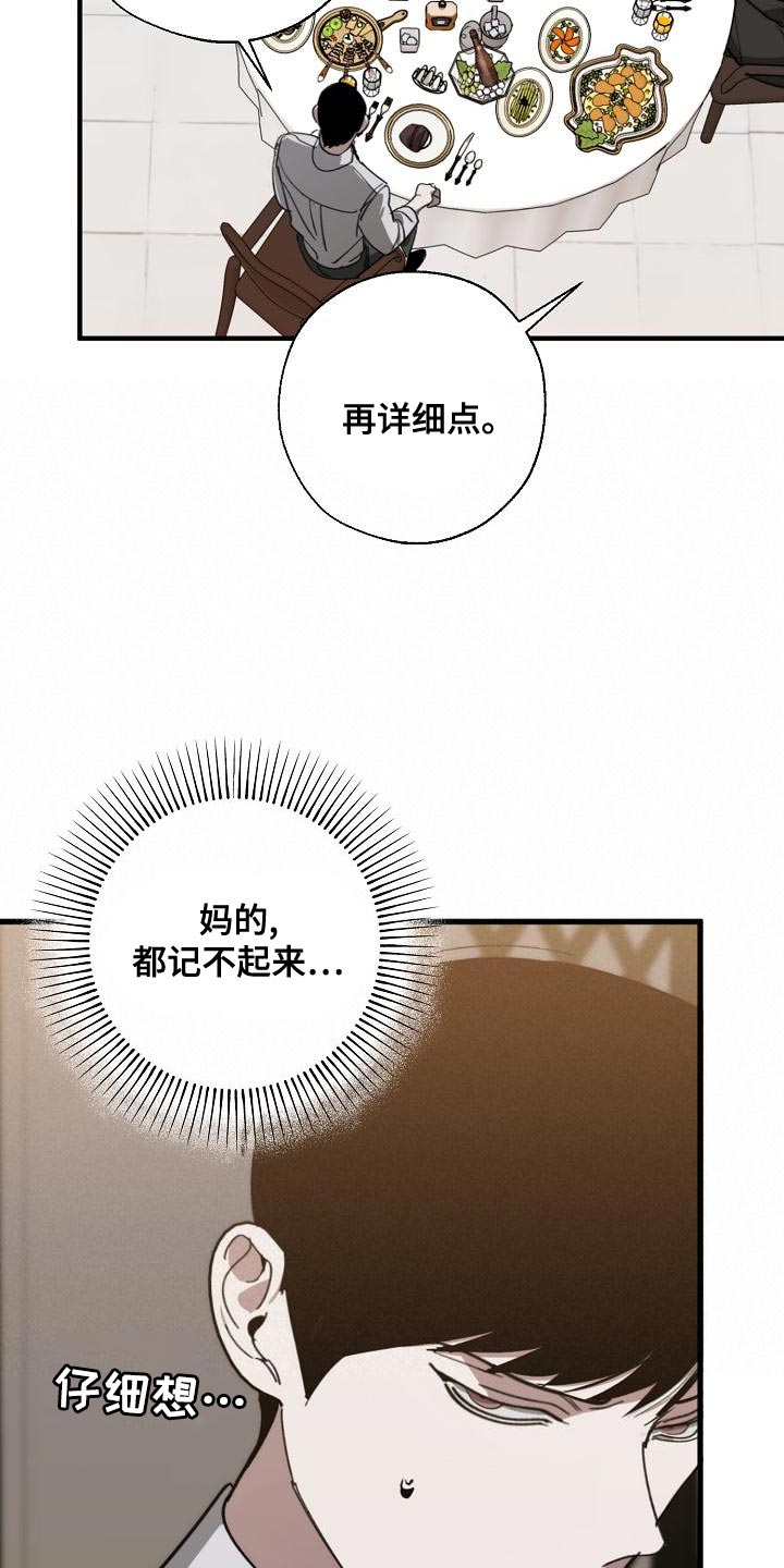第170话 第11页
