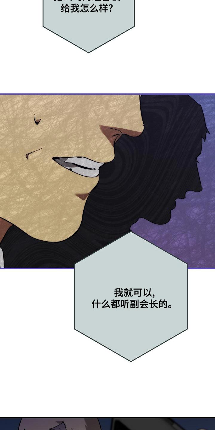 第170话 第4页