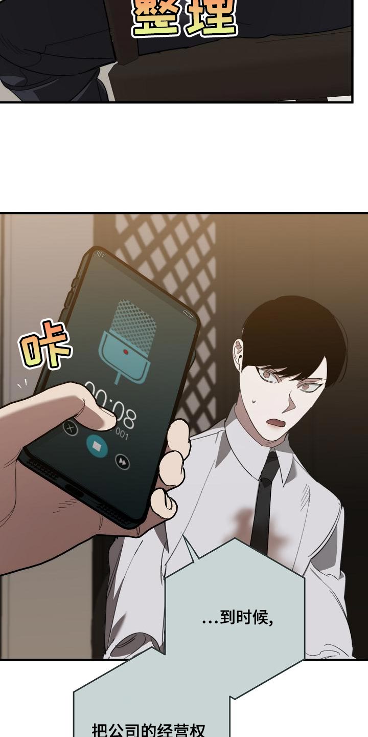 第170话 第3页
