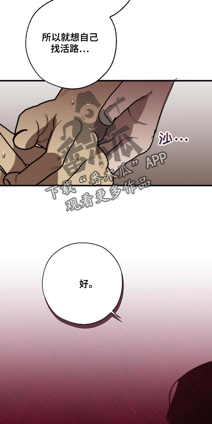 第170话 第31页