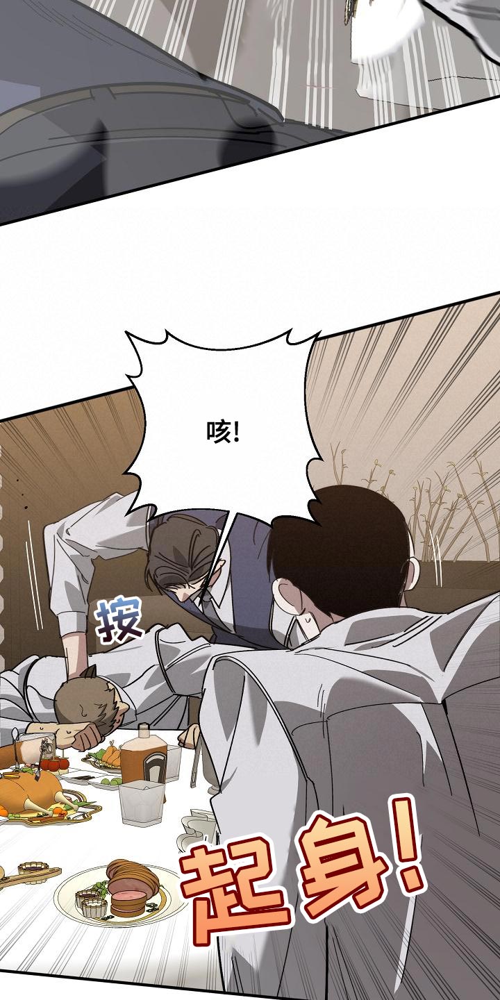 第170话 第22页