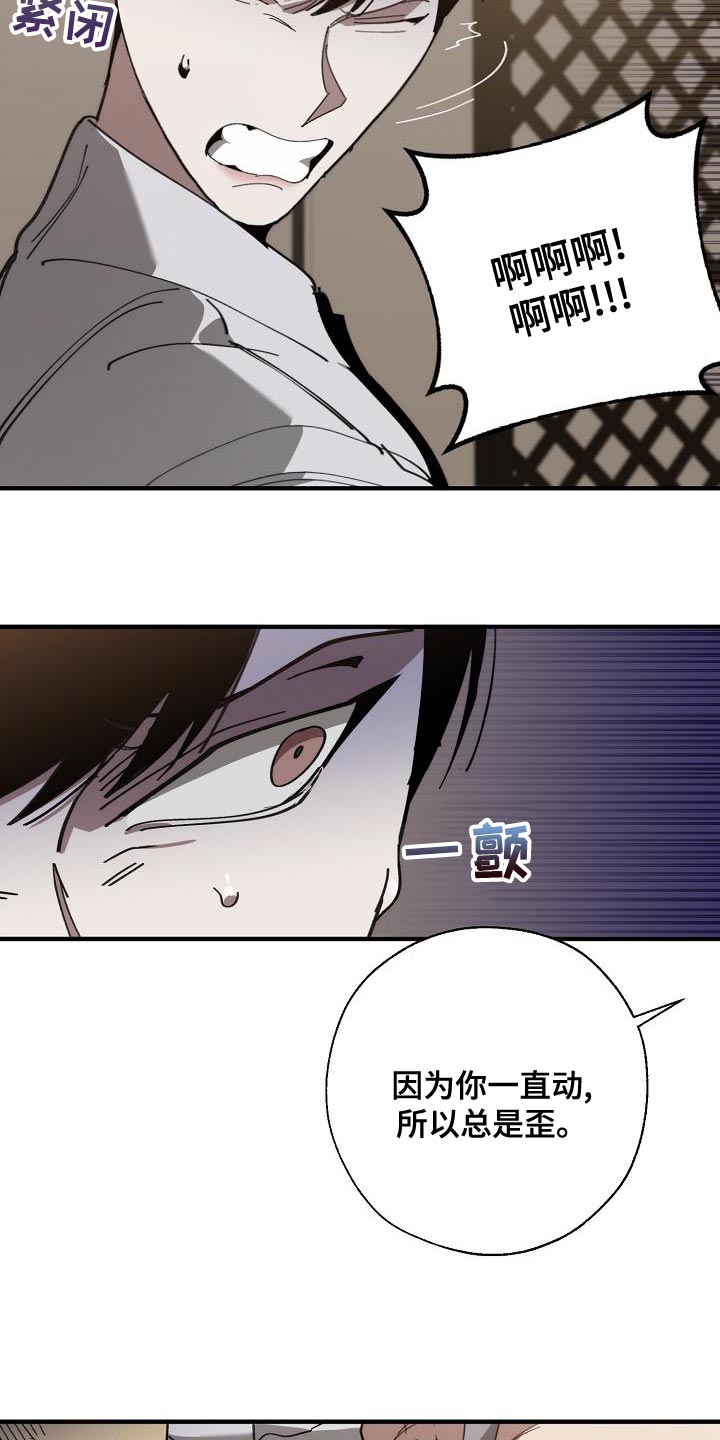 第170话 第25页