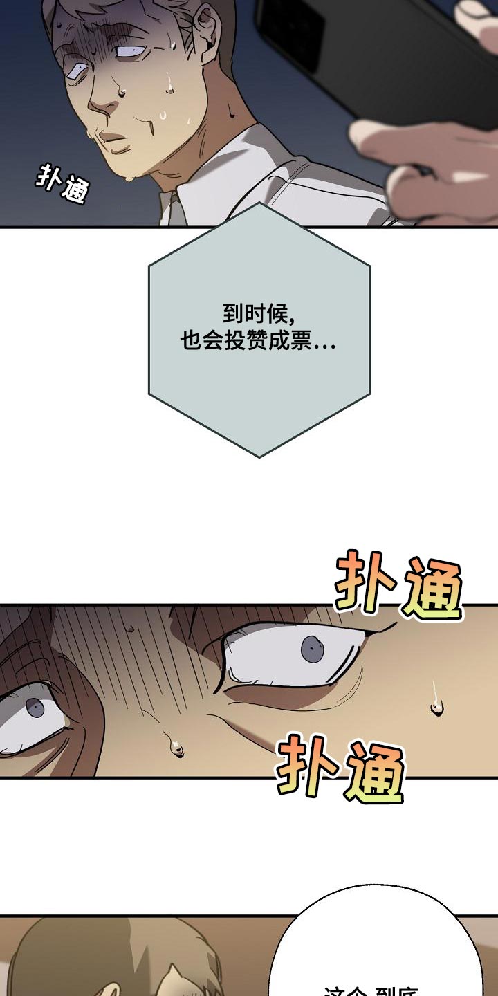 第170话 第5页