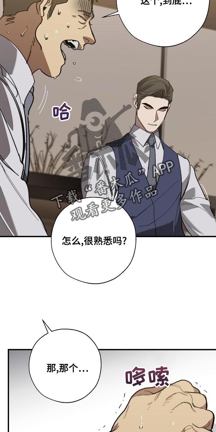 第170话 第6页