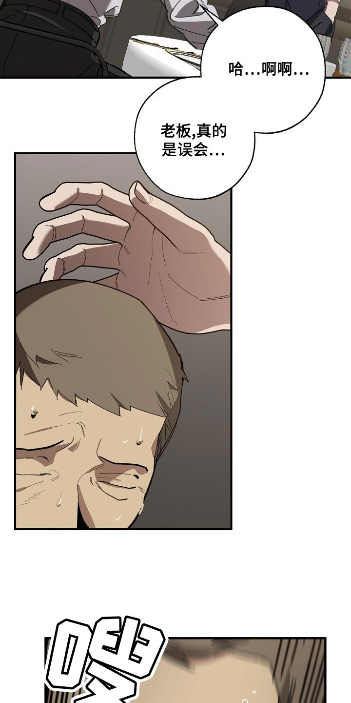 第170话 第19页