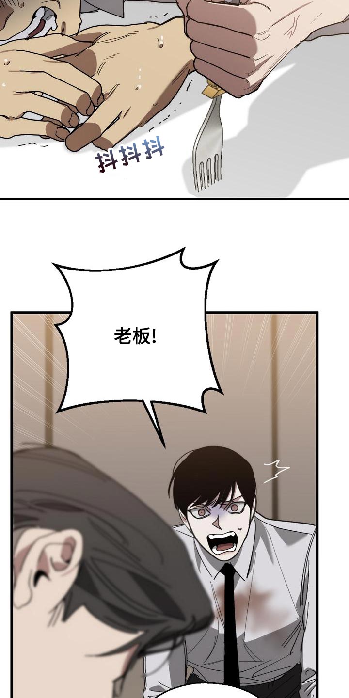 第170话 第26页