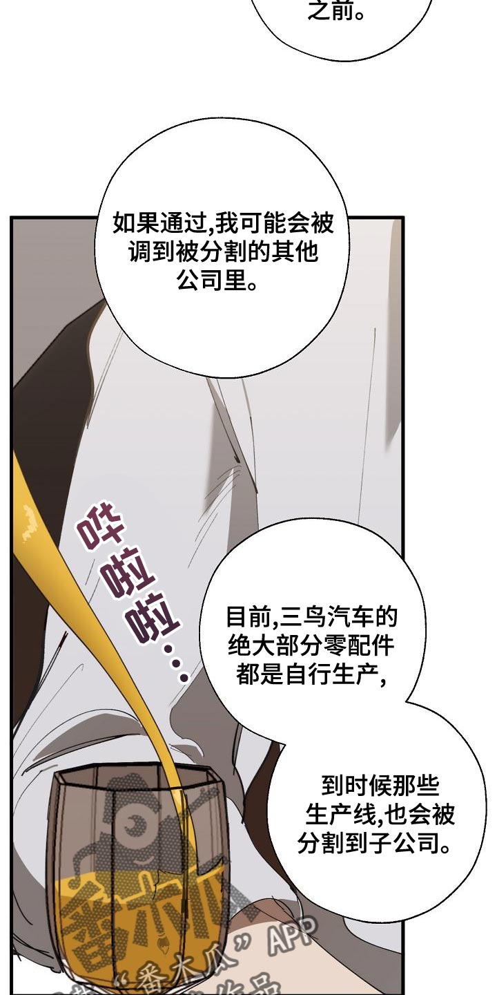 第169话 第10页