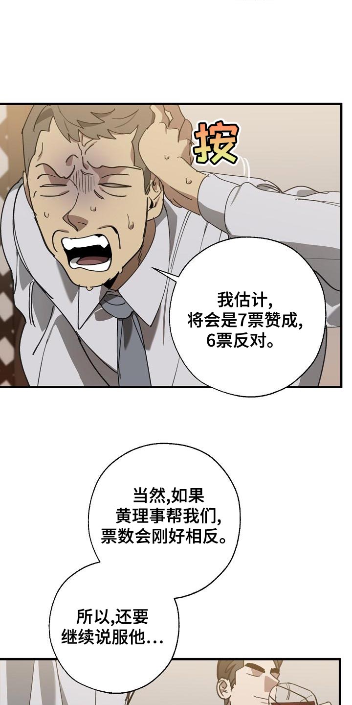 第169话 第23页