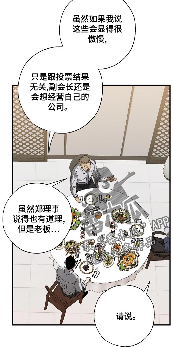 第169话 第22页