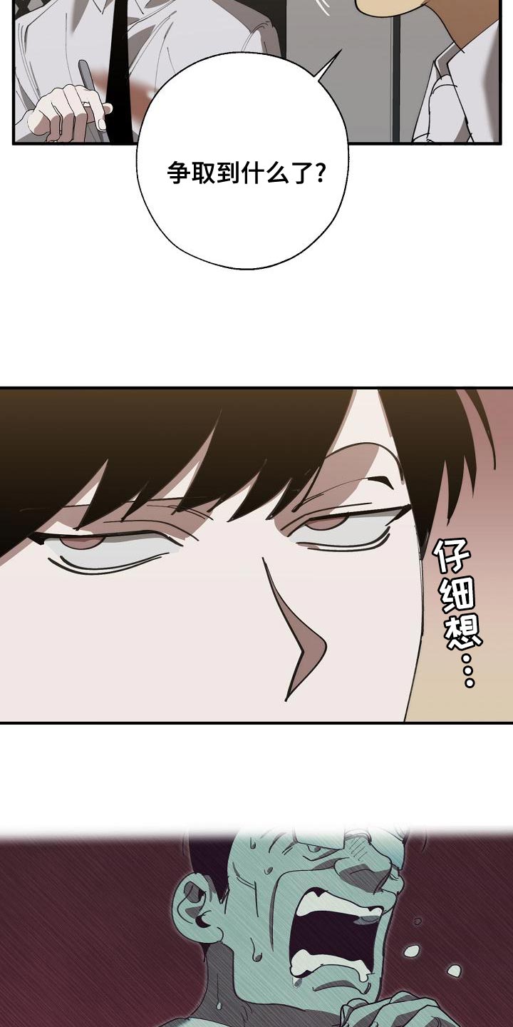 第169话 第16页