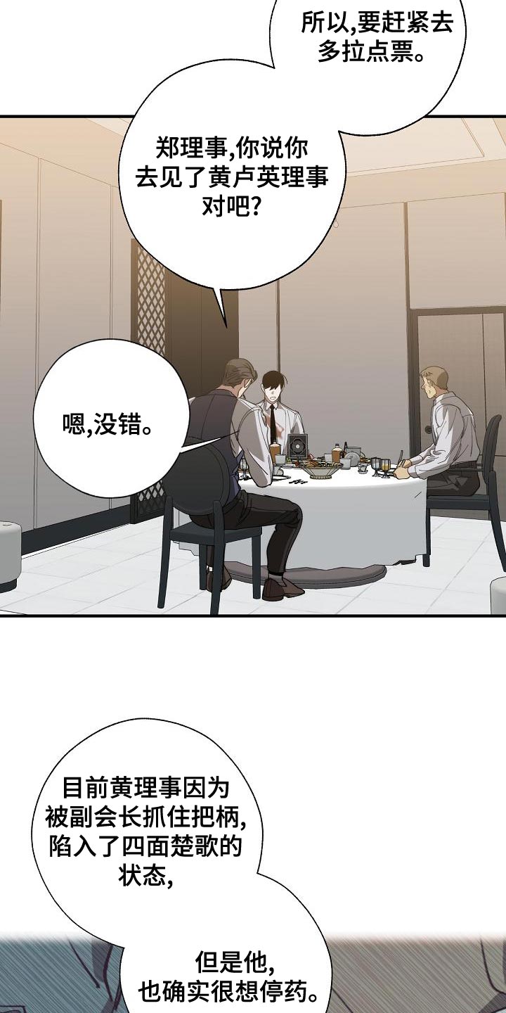 第169话 第14页