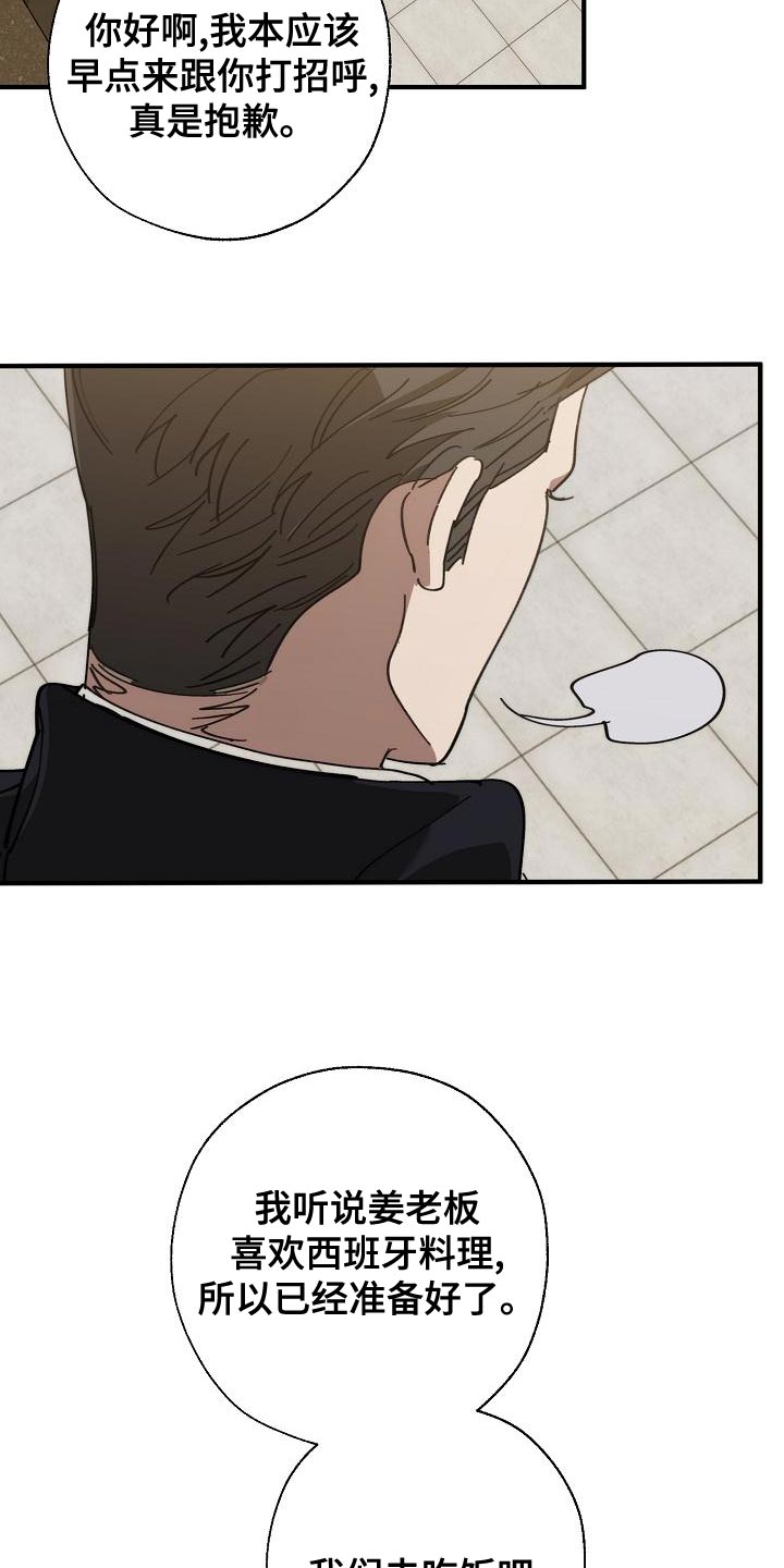 第169话 第6页
