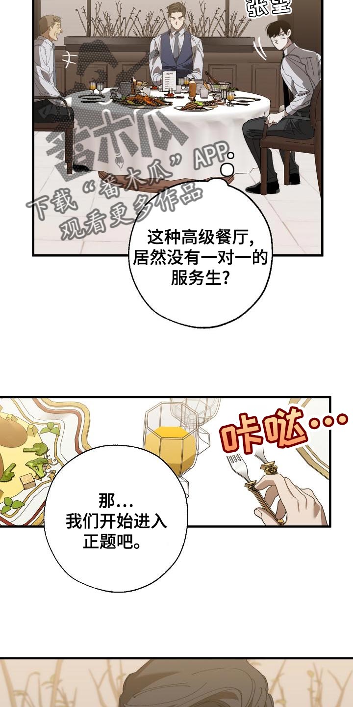 第169话 第8页