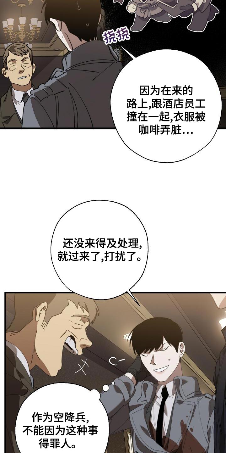 第169话 第4页