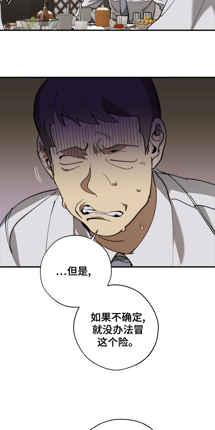 第169话 第21页