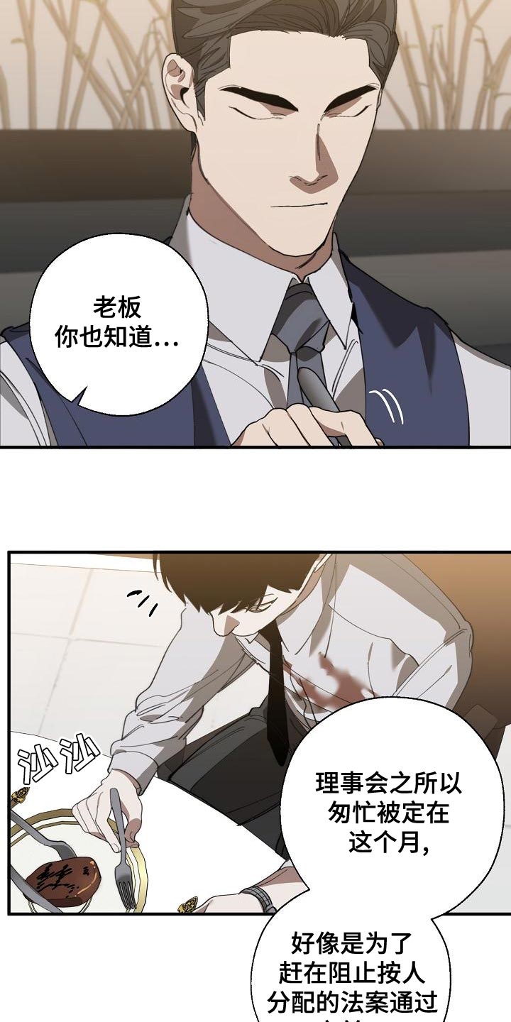 第169话 第9页