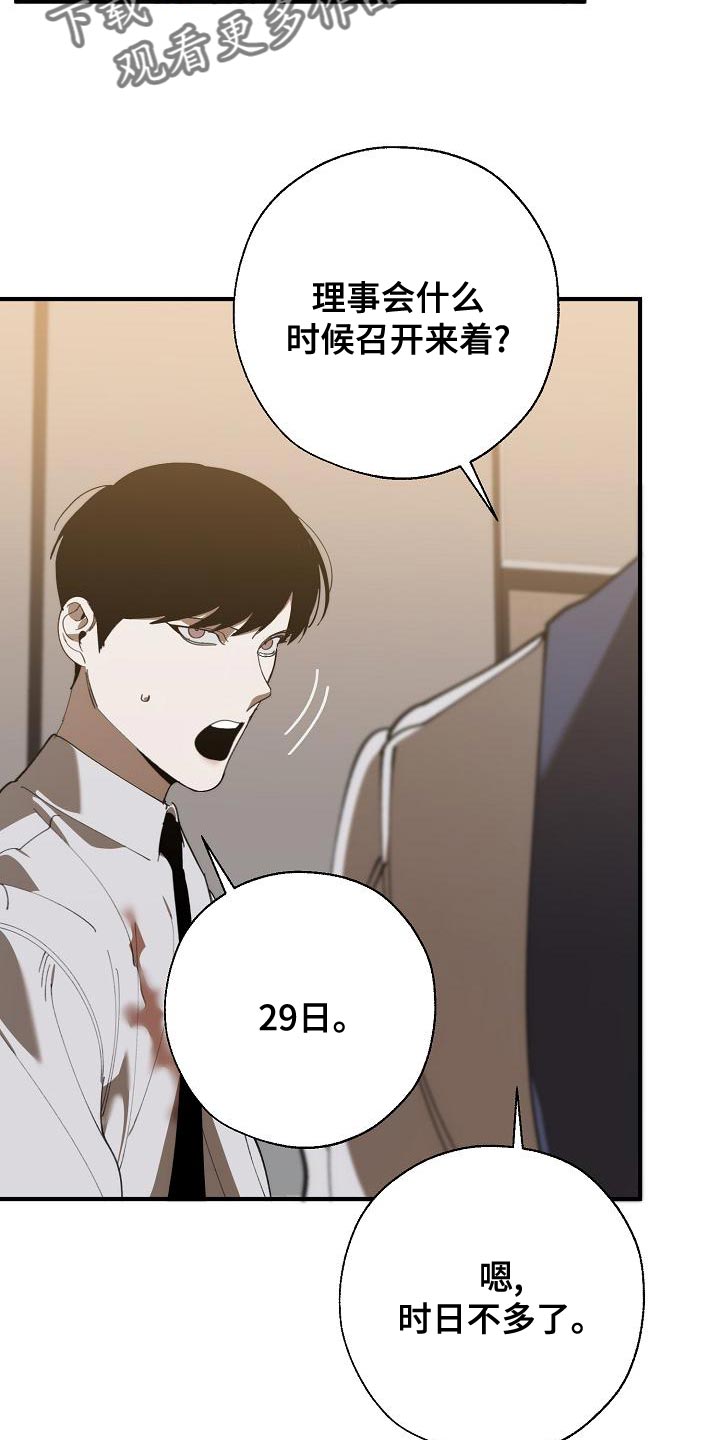 第169话 第11页