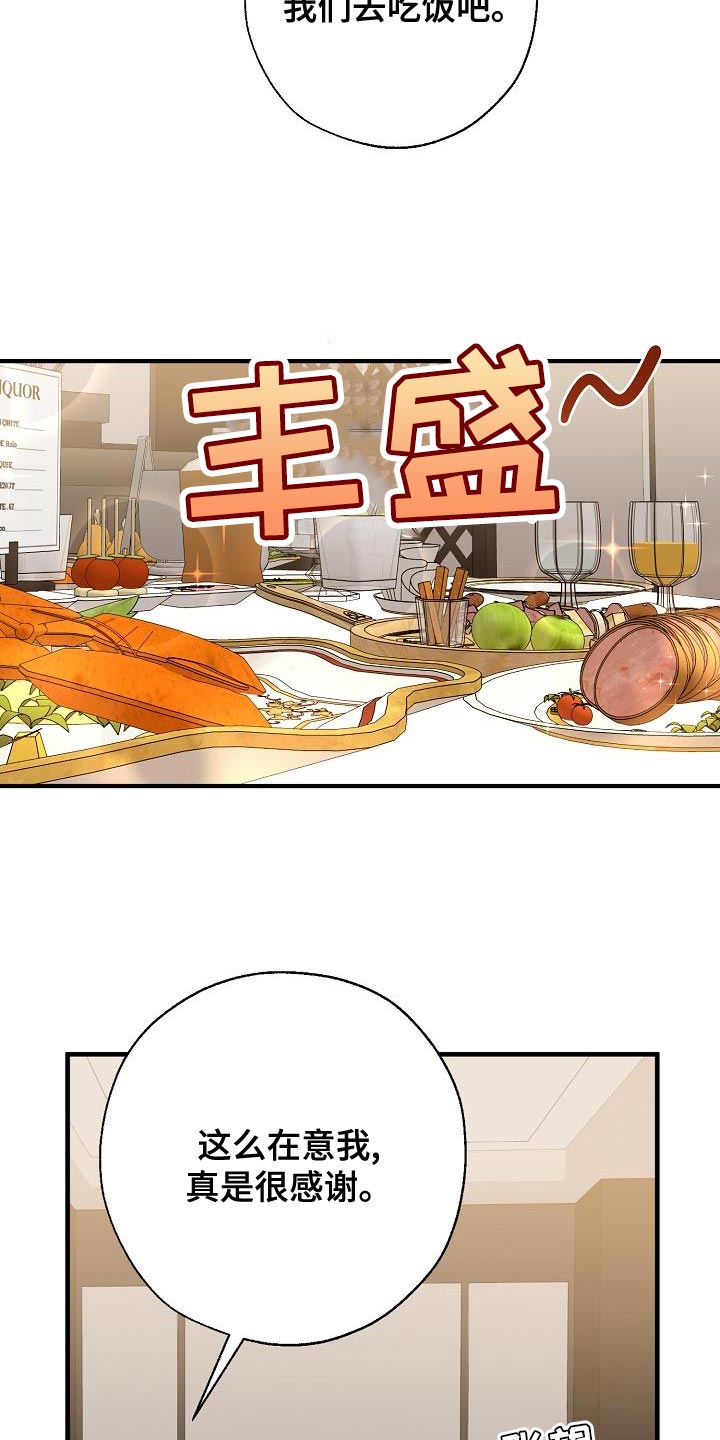 第169话 第7页