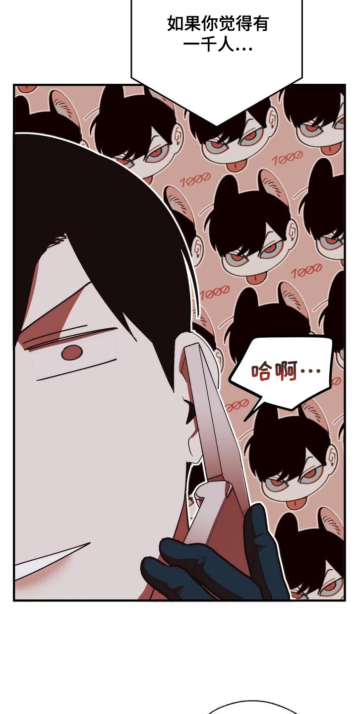 第168话 第30页