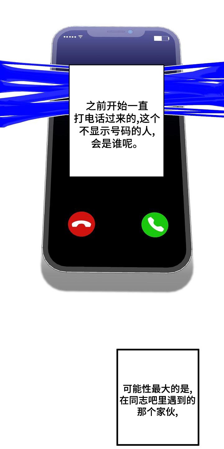 第168话 第19页