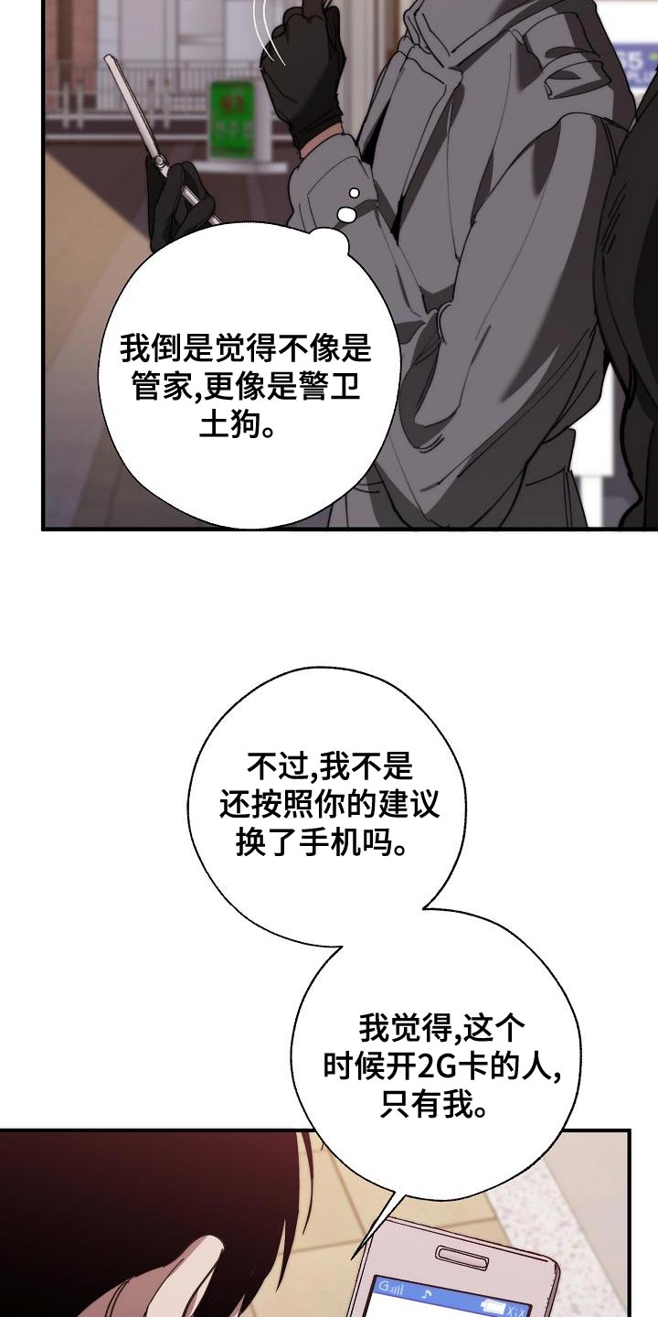 第168话 第4页