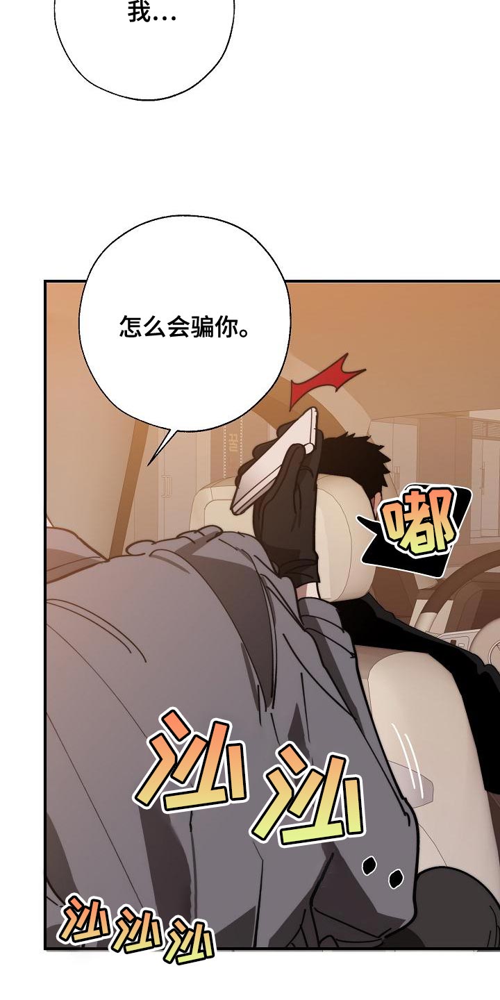 第168话 第15页