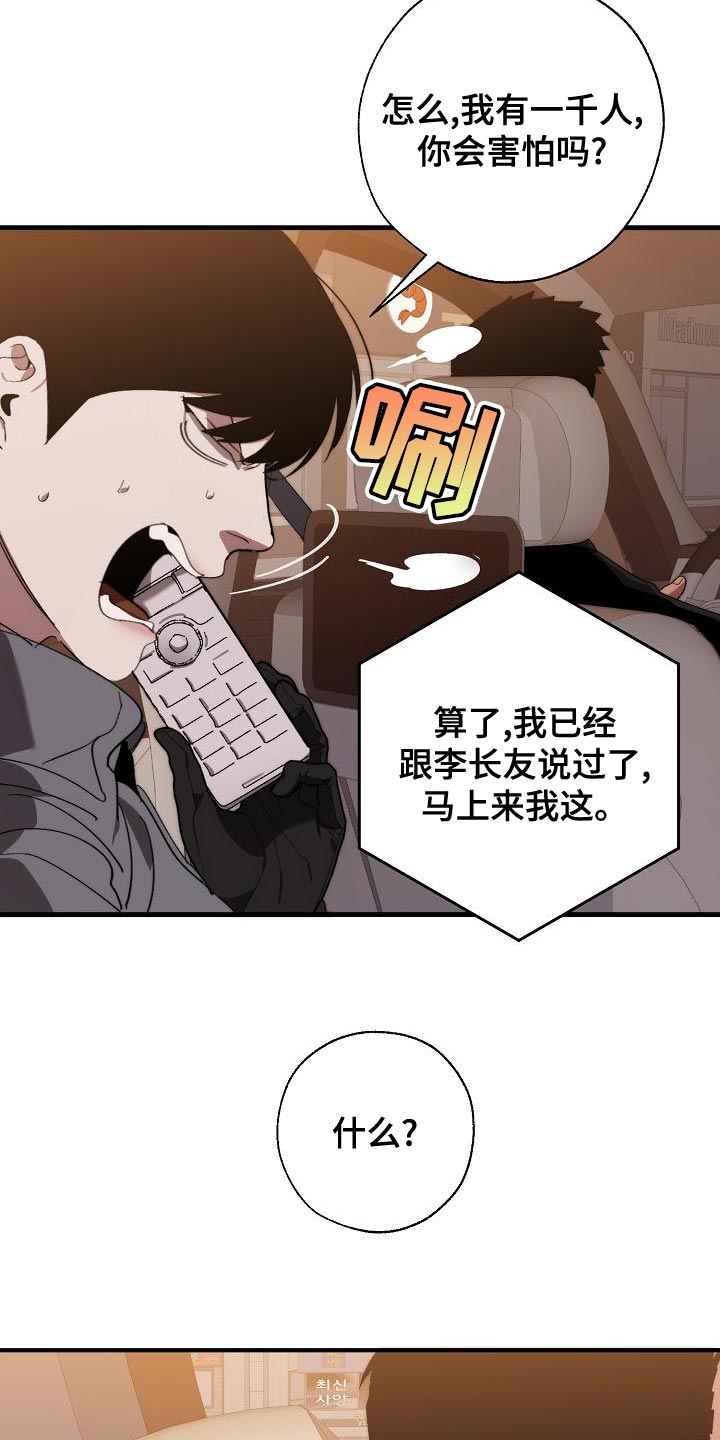 第168话 第31页