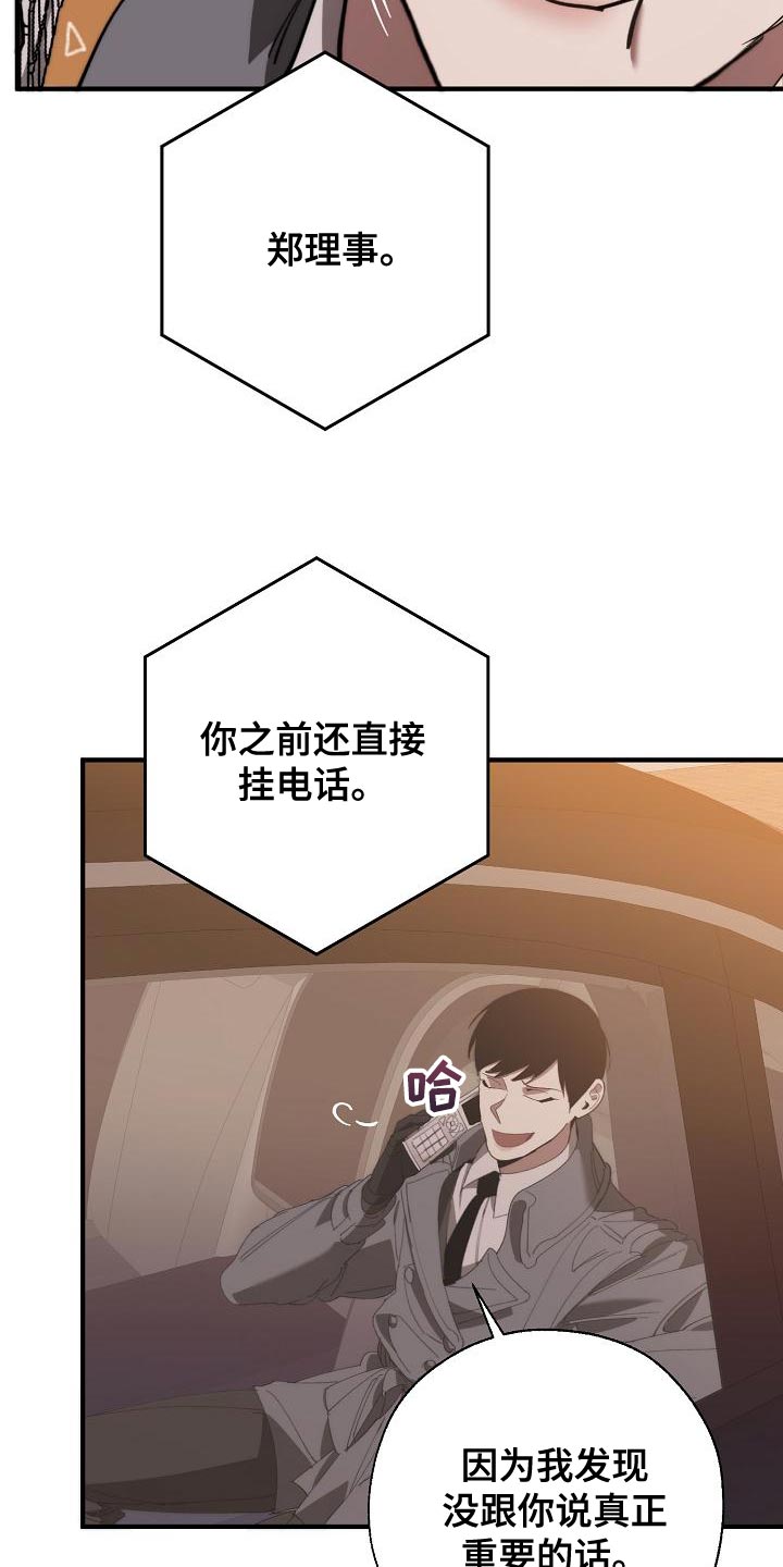 第168话 第26页