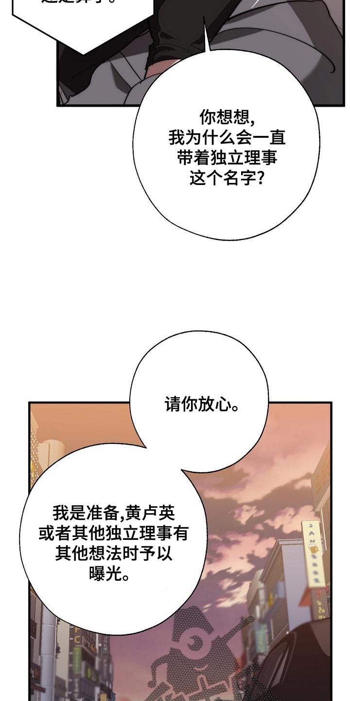 第168话 第28页