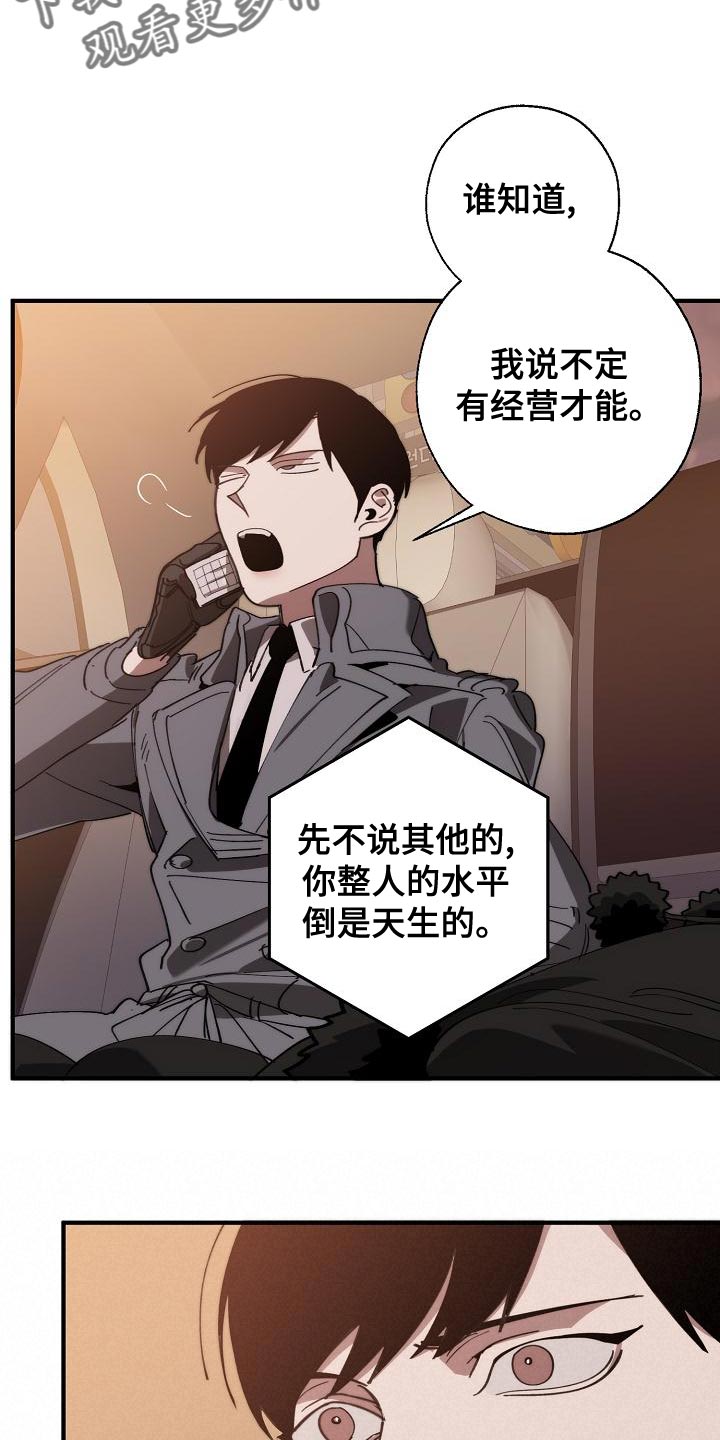 第168话 第12页